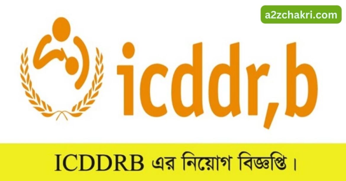 রোগতত্ত্ব, রোগ নিয়ন্ত্রণ ও গবেষণা ইনস্টিটিউট (আইইডিসিআর) নিয়োগ বিজ্ঞপ্তি ২০২৩