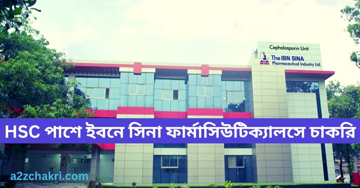 HSC পাশে ইবনে সিনা ফার্মাসিউটিক্যালসে চাকরি