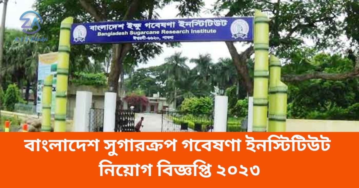 বাংলাদেশ সুগারক্রপ গবেষণা ইনস্টিটিউট নিয়োগ বিজ্ঞপ্তি ২০২৩