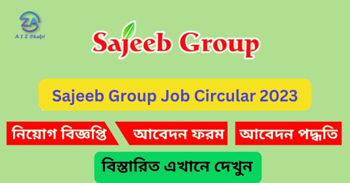 সজীব গ্রুপ নিয়োগ বিজ্ঞপ্তি ২০২৩