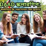 "DAAD স্কলারশিপ জার্মানি - আধুনিক জার্মান বিশ্ববিদ্যালয় ক্যাম্পাসে একসাথে পড়াশোনা করছে আন্তর্জাতিক শিক্ষার্থীরা"
