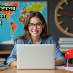 চীনে স্কলারশিপের জন্য ধাপে ধাপে আবেদন করার সহজ নিয়ম।
