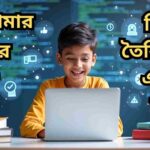 "একজন তরুণ ল্যাপটপে কোড লিখছে, চারপাশে প্রোগ্রামিং ভাষার আইকন ও ডিজিটাল উপাদান—প্রোগ্রামার হওয়ার গাইডলাইন বিষয়ক দৃশ্য"
