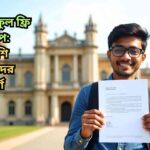 বিদেশে ফুল ফ্রি স্কলারশিপ: বাংলাদেশি শিক্ষার্থীদের জন্য দারুণ সুযোগ