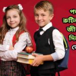 একজন শিক্ষার্থী পড়াশোনার রুটিন মেনে জীবন পরিবর্তনের পথে এগিয়ে যাচ্ছে