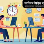 "অফিসে সময় ব্যবস্থাপনা করছেন একজন কর্মী, ডেস্কে কম্পিউটার, ক্যালেন্ডার এবং নোটবুক সহ, মনোযোগী ও কার্যকরী পরিবেশে।"