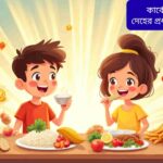 "Child eating healthy foods like rice, bread, fruits, and vegetables, glowing with energy to show how carbohydrates fuel the body and provide strength."