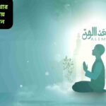 একজন মুসলিম ব্যক্তি শান্তভাবে নামাজ পড়ছে, পিছনে মসজিদের সিলুয়েট এবং আলোকিত আকাশের ছবি, যা মনকে শান্ত রাখার ইসলামিক উপায়ের ধারণা তুলে ধরে।