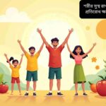 "সুখী পরিবার, স্বাস্থ্যকর খাবার, ব্যায়াম এবং সূর্যালোকের মাঝে শক্তিশালী ইমিউনিটি প্রদর্শন করছে, যা রোগ প্রতিরোধ ক্ষমতা বাড়াতে সাহায্য করে।"