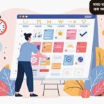 সময় ব্যবস্থাপনার স্মার্ট কৌশল – একজন ব্যক্তি রঙিন ক্যালেন্ডার ও ঘড়ি ব্যবহার করে দিনের কাজ পরিকল্পনা করছেন, কম সময়ে বেশি অর্জনের উদ্দেশ্যে ফোকাস করছে।