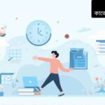 "সময় ও কাজের সমন্বয় করার কৌশল – পরিকল্পনা, প্রাধান্য নির্ধারণ, টাইম ব্লকিং ও উৎপাদনশীল জীবনযাপন"