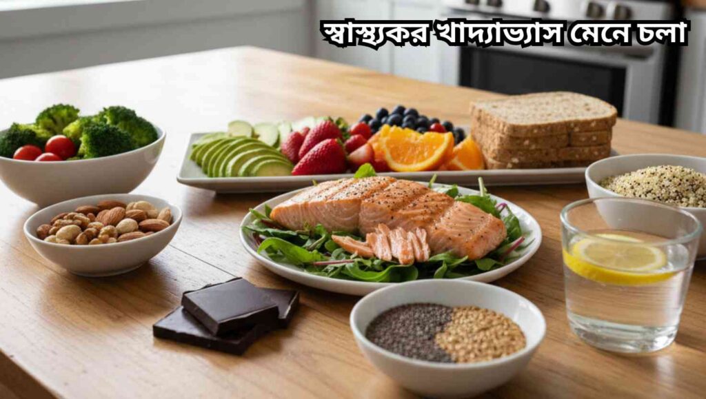 "মস্তিষ্ক শক্তিশালী রাখার জন্য স্বাস্থ্যকর খাবারের ভাস্কর্য, তাজা ফল, সবজি, মাছ, বাদাম, চিয়া ও ফ্ল্যাক্সসিড, ডার্ক চকলেট এবং পানি সহ।"