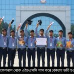 ভোকেশনাল থেকে এইচএসসি পাস করে কোথায় ভর্তি হওয়া যায়