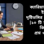 একজন তরুণ পেশাজীবী বা ছাত্র ডেস্কে বসে ল্যাপটপ ও ক্যালেন্ডার ব্যবহার করে সময় পরিকল্পনা করছেন, চারপাশে ঘড়ি, নোটবুক ও টাস্ক লিস্ট আছে।