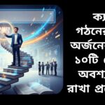 একজন তরুণ পেশাজীবী বই ও চার্টের সিঁড়িতে দাঁড়িয়ে ক্যারিয়ার লক্ষ্য অর্জনের দিকে এগোচ্ছে।