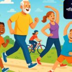 দৈনন্দিন জীবনে শক্তি ও সুস্থতার জন্য মানুষ বিভিন্ন ধরনের ব্যায়াম করছে, যেমন হাঁটা, যোগব্যায়াম, সাইক্লিং ও স্ট্রেচিং, সুস্থ ও আনন্দময় পরিবেশে।