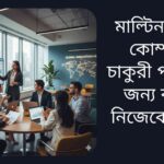 একজন পেশাদার যুবক আধুনিক মাল্টিন্যাশনাল অফিসে কাজ করছে, চারপাশে সহকর্মীরা এবং ল্যাপটপ ও চার্টের মধ্যে সহযোগিতা করছে।