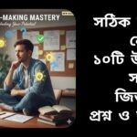 “একজন মানুষ দ্বিমুখী পথে দাঁড়িয়ে সঠিক সিদ্ধান্ত নেওয়ার চিন্তায়”