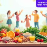 তাজা ফল, সবজি এবং স্বাস্থ্যকর খাবারের সাথে এক সুখী পরিবার স্বাস্থ্যকর জীবনযাপন করছে।