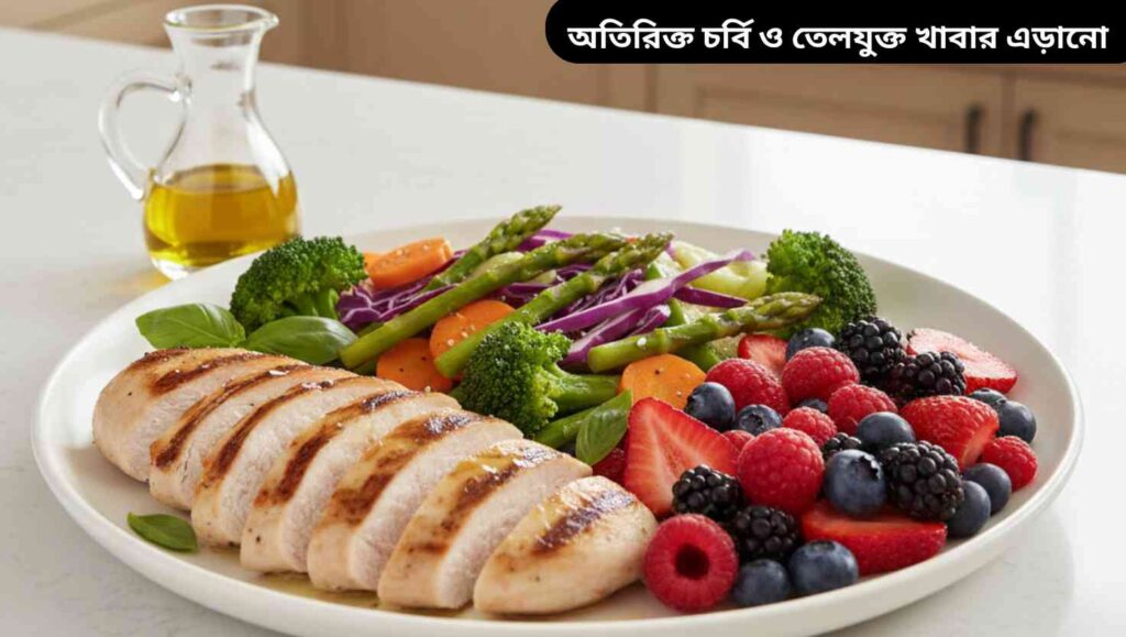 "লিভারের জন্য উপকারী হালকা এবং সহজে হজমযোগ্য খাবার যেমন সেদ্ধ বা গ্রিল করা শাকসবজি, ফল এবং লিন প্রোটিনের ছবি"