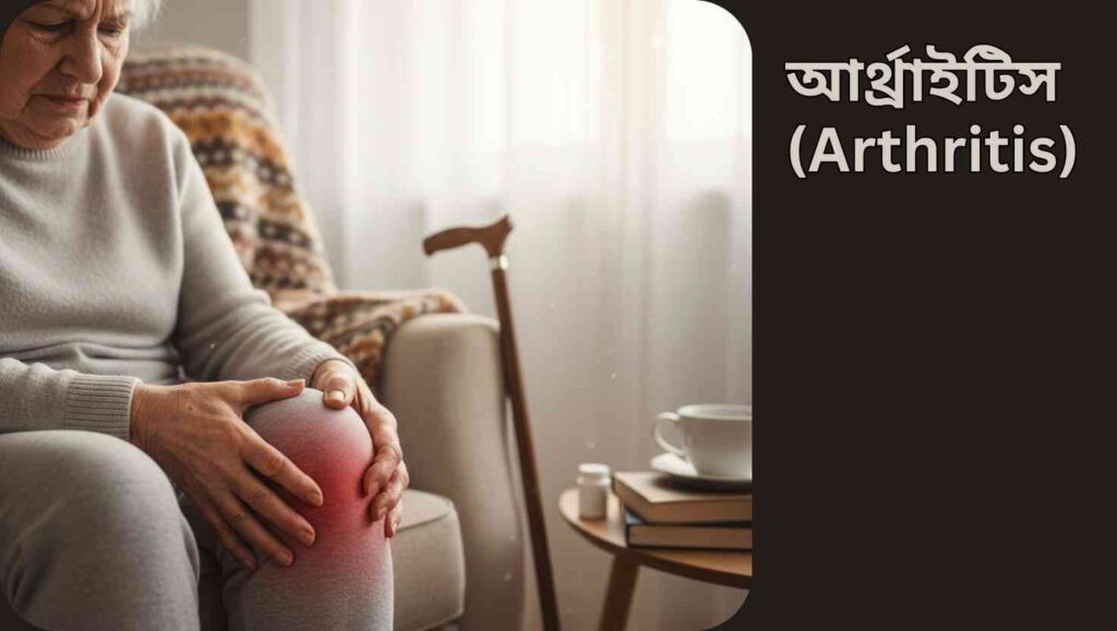 "বৃদ্ধ বয়সী একজন ব্যক্তি হাঁটু ধরছেন, যেখানে ফোলা এবং লাল চামড়ার লক্ষণ দেখা যাচ্ছে, ব্যথার অভিব্যক্তি সহ।"