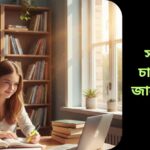 একটি শিক্ষার্থী ডেস্কে বসে বই ও ল্যাপটপের সঙ্গে মনোনিবেশ করে পড়াশোনা করছে।