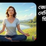 একটি শান্ত পরিবেশে প্রকৃতির মধ্যে ধ্যানরত ব্যক্তি, নেতিবাচক চিন্তা থেকে মুক্তি এবং মানসিক প্রশান্তি উপভোগ করছে।