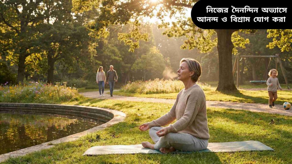 "একটি শান্ত সকালে মানুষ পার্কে গভীর শ্বাস নেওয়ার অনুশীলন করছে, নরম আলোয় ঘেরা সবুজ পরিবেশে হালকা ব্যায়াম করছে এবং একটি শিশু পেছনে খেলছে।"