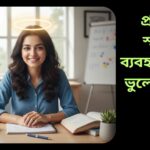 ভুলে যাওয়া সমস্যা দূর করে স্মৃতিশক্তি বাড়ানোর সহজ ও কার্যকর টিপস নিয়ে পড়াশোনায় মনোযোগী একজন শিক্ষার্থী