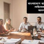 "বাংলাদেশের সমবায় প্রতিষ্ঠানের সদস্যরা কমিউনিটি সেন্টারে বসে পরিকল্পনা নিয়ে আলোচনা করছে এবং সহযোগিতা করছে"