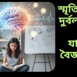 একজন শিশুর শান্ত পরিবেশে মনোযোগ দিয়ে পড়াশোনা এবং স্মৃতিশক্তি বাড়ানোর দৃশ্য, ডেস্কে নোটবুক, কলম, পানি এবং স্বাস্থ্যকর খাবার দেখা যাচ্ছে।