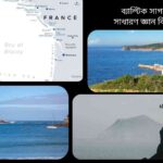 বিস্কে উপসাগর সম্পর্কিত ৫০টি সাধারণ জ্ঞান প্রশ্ন ও উত্তর, ভৌগোলিক তথ্য এবং আকর্ষণীয় তথ্যসহ।