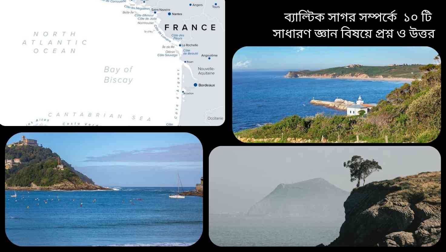 বিস্কে উপসাগর সম্পর্কিত ৫০টি সাধারণ জ্ঞান প্রশ্ন ও উত্তর, ভৌগোলিক তথ্য এবং আকর্ষণীয় তথ্যসহ।