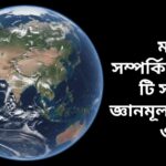 এশিয়া মহাদেশের মানচিত্র যেখানে বিভিন্ন দেশ, সীমান্ত ও ভৌগোলিক বিস্তৃতি স্পষ্টভাবে দেখানো হয়েছে