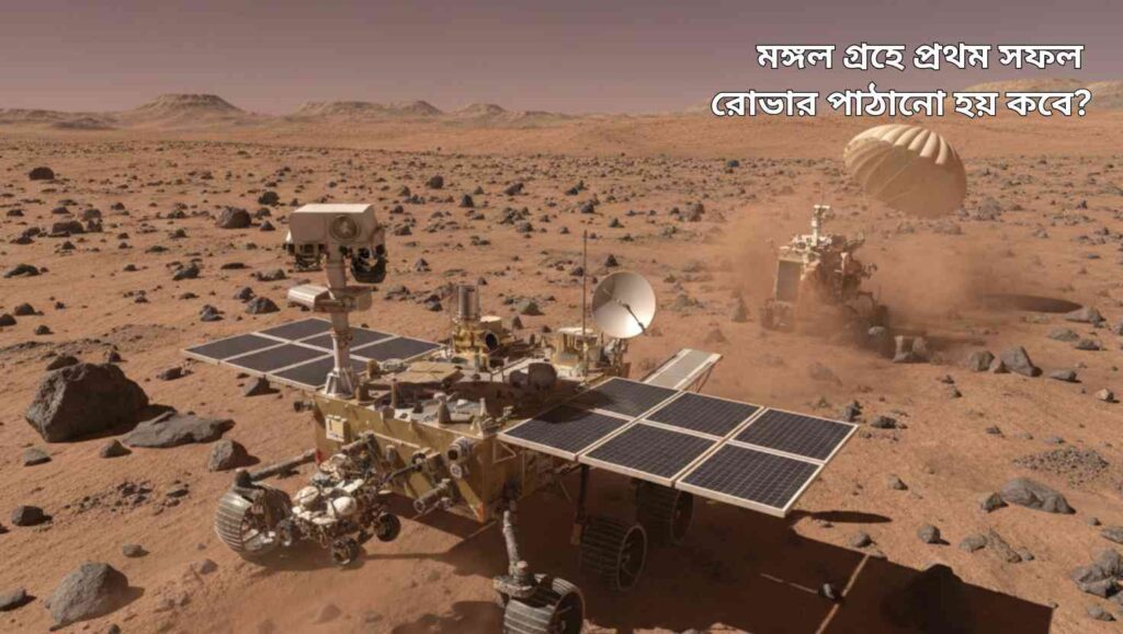 মঙ্গলের বাস্তবসম্মত দৃশ্য, লাল পৃষ্ঠ, অলিম্পাস মনস আগ্নেয়গিরি, ভ্যালিস মারিনেরিস উপত্যকা, মেরু অঞ্চলের বরফ এবং পাতলা ধুলোযুক্ত বায়ুমণ্ডল সহ।