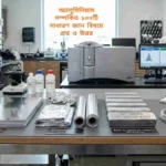 একটি চকচকে অ্যালুমিনিয়ামের ধাতব ব্লক, যা হালকা ও স্থায়ী।