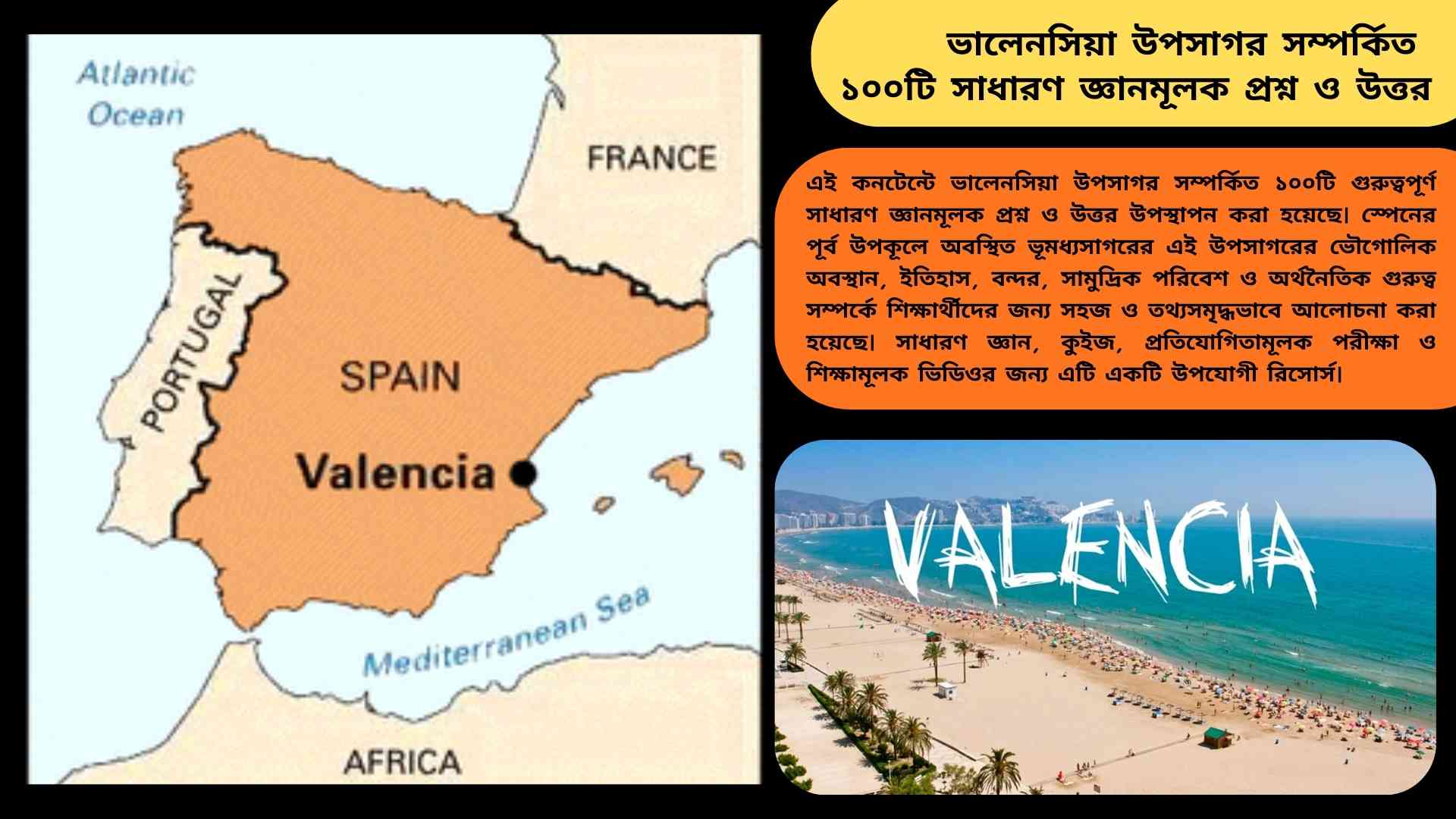 ভালেনসিয়া উপসাগরের মানচিত্র ও ভৌগোলিক অবস্থান সম্পর্কিত সাধারণ জ্ঞানমূলক তথ্য