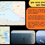 কৃষ্ণ সাগরের মানচিত্র ও আশপাশের ইউরোপ ও এশিয়ার দেশসমূহ প্রদর্শনকারী ভৌগোলিক চিত্র