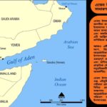 ওমান উপসাগর সম্পর্কিত ৫০টি সাধারণ জ্ঞানমূলক প্রশ্ন ও উত্তর
