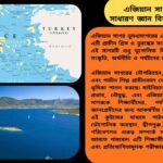 এজিয়ান সাগরের মানচিত্র ও ভৌগোলিক অবস্থান, যেখানে গ্রিস ও তুরস্কের মধ্যবর্তী সমুদ্র অঞ্চল দেখানো হয়েছে