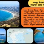 করফু উপসাগরের নীল জল এবং পাহাড়ী তটরেখা