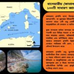 বালেয়ারীয় (কাতালান) সাগর সম্পর্কিত ১০০টি সাধারণ জ্ঞানমূলক প্রশ্ন ও উত্তর