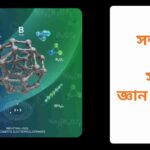 বোরন মৌলিক ধাতু, হালকা গ্রে রঙের কঠিন পদার্থ