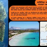 সার্ডিনিয়া সাগর সম্পর্কিত ১০০টি সাধারণ জ্ঞানমূলক প্রশ্ন ও উত্তর নিয়ে শিক্ষামূলক কুইজ কনটেন্ট
