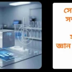 সোডিয়াম মৌল, তার বৈশিষ্ট্য ও সাধারণ জ্ঞানমূলক প্রশ্নের চিত্র