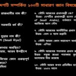 সৌদি আরব সম্পর্কিত সাধারণ জ্ঞান প্রশ্ন ও উত্তর, প্রাচীন ও আধুনিক তথ্যসহ দেশ পরিচিতি