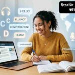 একজন শিক্ষার্থী বই ও মোবাইল ব্যবহার করে সহজভাবে ইংরেজি শেখার চেষ্টা করছে