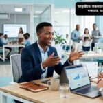 চাকুরীতে সফলতার জন্য যোগাযোগ দক্ষতা বৃদ্ধি করা হচ্ছে।