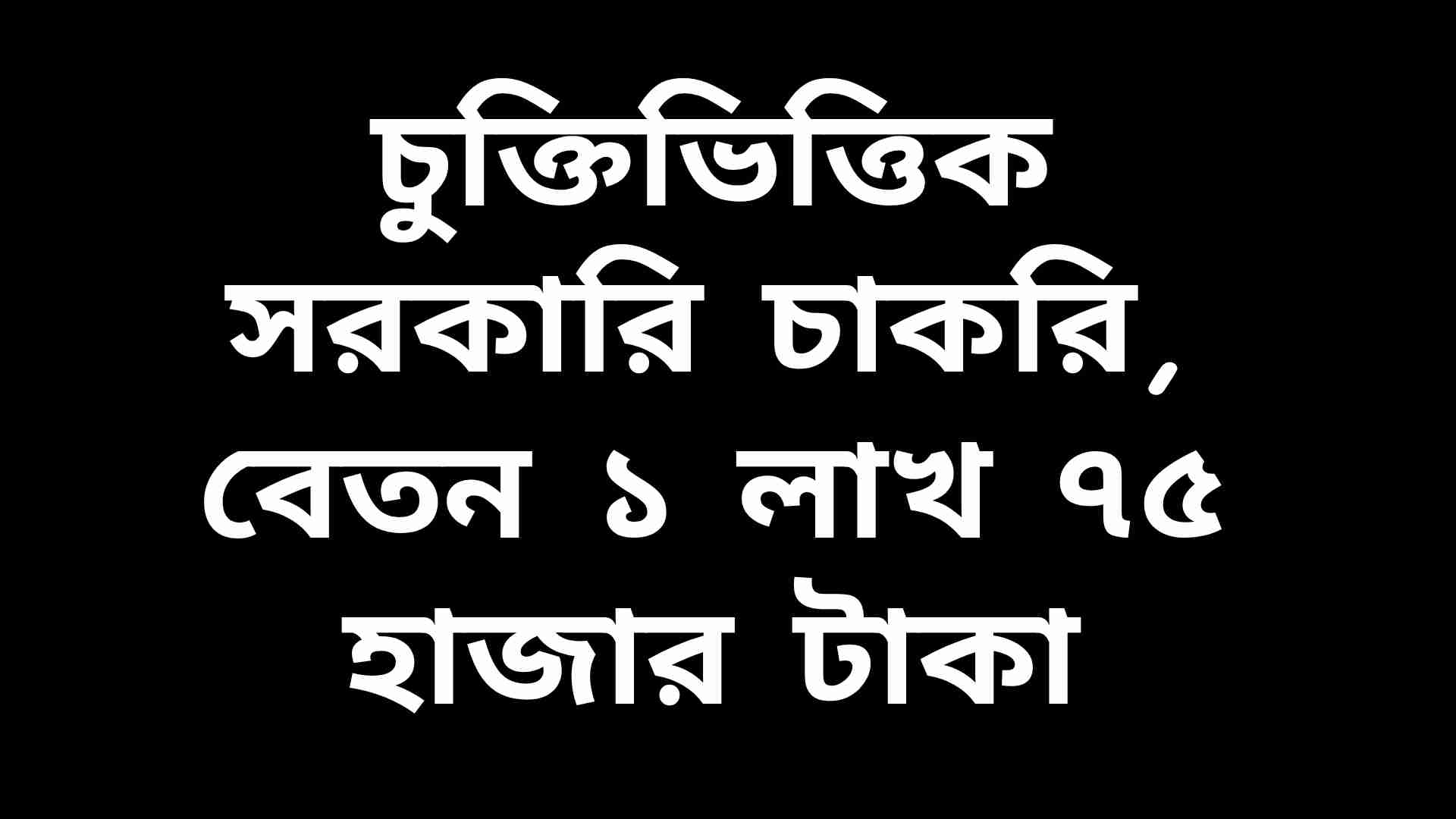 ডিপিডিসিতে ম্যানেজিং ডিরেক্টর পদে চুক্তিভিত্তিক নিয়োগ, মাসিক বেতন ১ লাখ ৭৫ হাজার টাকা