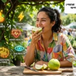 পেয়ারা খাচ্ছে একজন ব্যক্তি, স্বাস্থ্যকর ফল হিসেবে পেয়ারার উপকারিতা ও অপকারিতা দেখানো হচ্ছে।